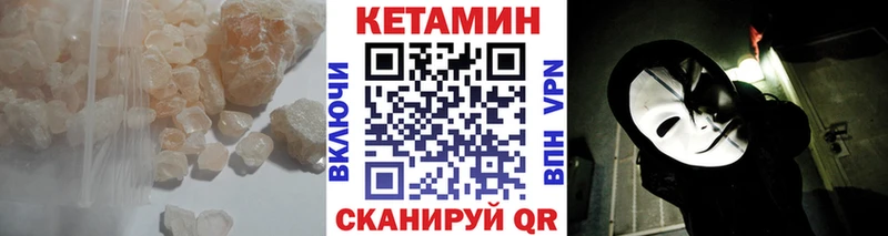 цены наркотик ссылка на мегу КЕТАМИН VHQ Муравленко