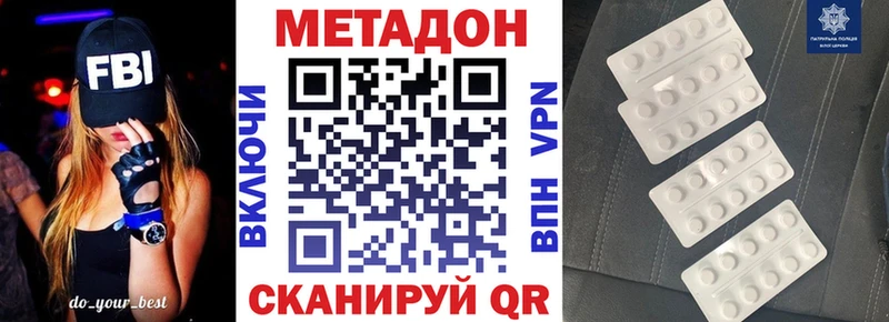 как найти наркотики  Муравленко  МЕТАДОН methadone 